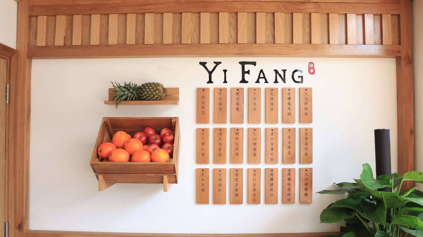 Quận 5 chào đòn YiFang - Thương hiệu trà Đài Loan truyền thống đích thực - Ảnh 6. Quận 5 chào đòn YiFang - Thương hiệu trà Đài Loan truyền thống đích thực - Ảnh 6.