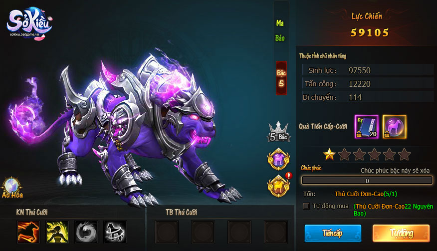 Tiến cấp thú