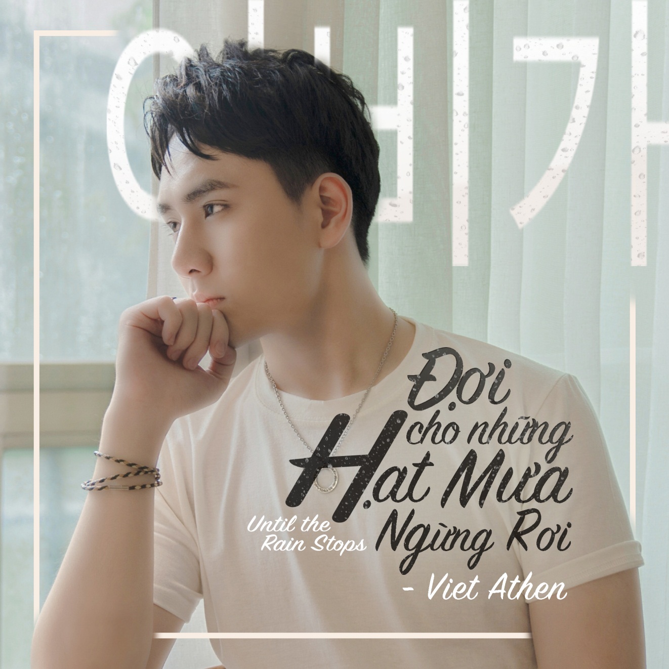 Thổn thức với giai điệu đượm buồn trong “Đợi cho những hạt mưa ngừng rơi” - Ảnh 1. Thổn thức với giai điệu đượm buồn trong “Đợi cho những hạt mưa ngừng rơi” - Ảnh 1.