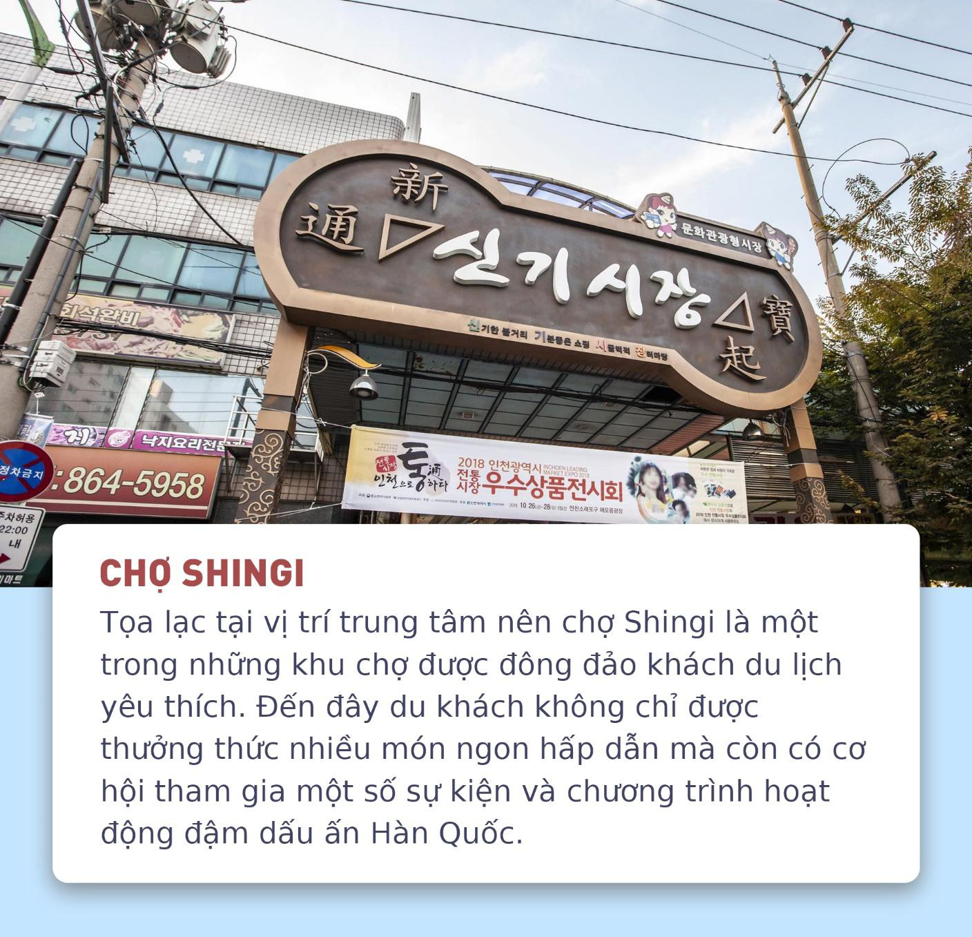 Điểm danh 8 khu chợ truyền thống trứ danh ở Hàn Quốc được du khách săn lùng - Ảnh 2.