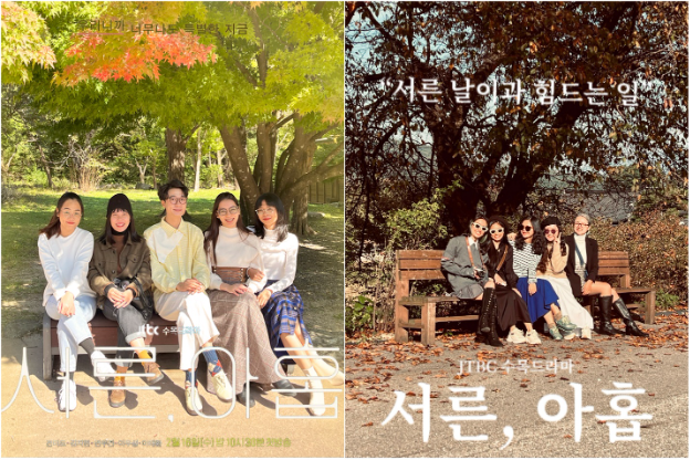 Công ty chịu chơi cho nhân viên sang tận Hàn Quốc, chụp ảnh đẹp như poster phim - Ảnh 3.