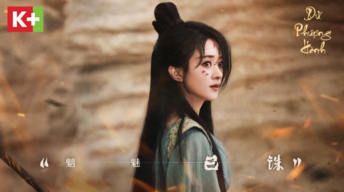 Dữ Phượng Hành - Ảnh 1