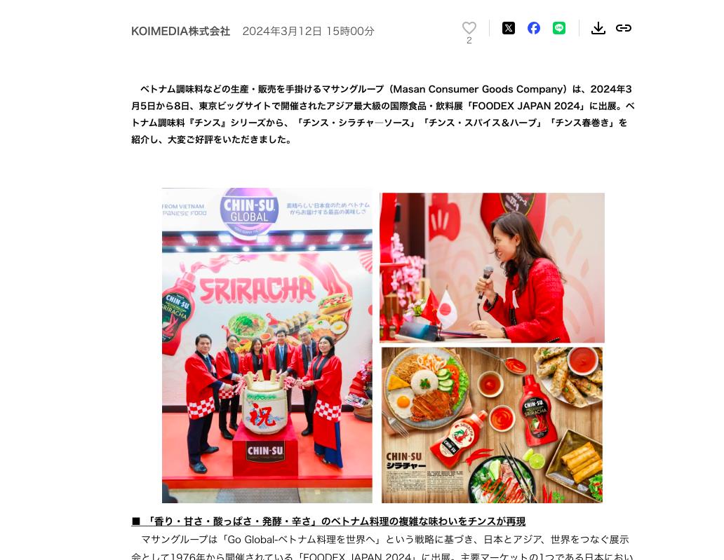 Thương hiệu vàng của giới trẻ Việt lọt top 1 sàn thương mại điện tử Coupang Hàn Quốc - Ảnh 2.