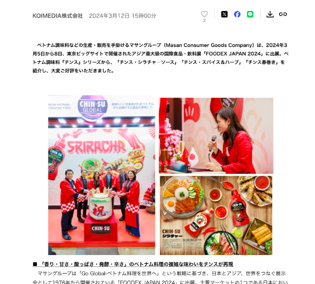 Thương hiệu vàng của giới trẻ Việt lọt top 1 sàn thương mại điện tử Coupang Hàn Quốc  - Ảnh 3.