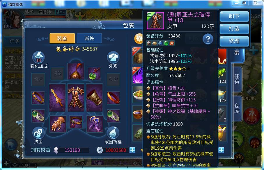 Trang Bị Quỷ thuộc tính Võ Toàn đáng giá hàng chục triệu đồng