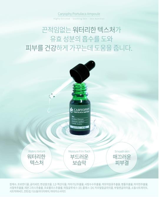 Sở hữu làn da sạch mụn sau khi trải nghiệm tinh chất rau sam Caryophy sản xuất tại Hàn Quốc - Ảnh 4.