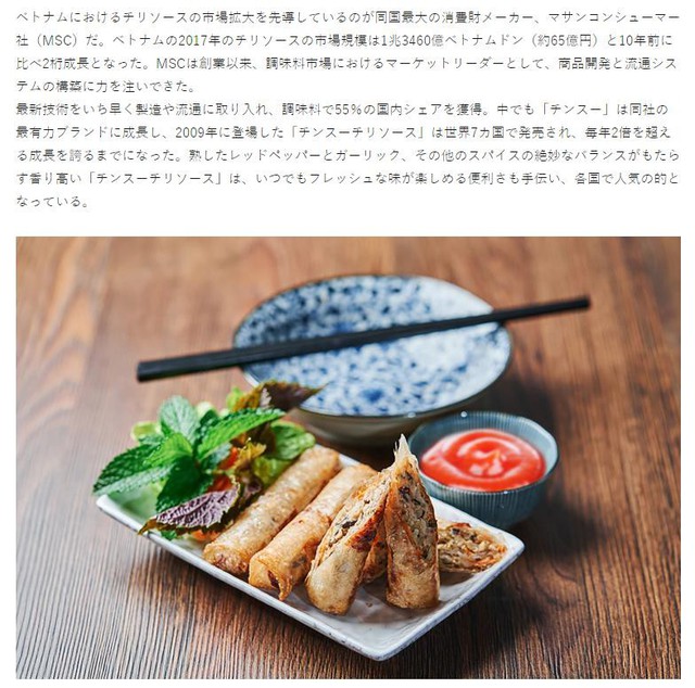 Tương ớt CHIN-SU của người Việt lên báo lớn Nhật Bản - Ảnh 2.