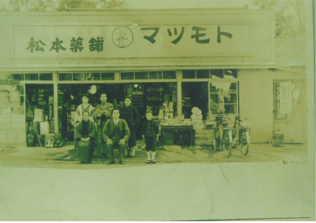 Matsumoto Kiyoshi - Từ hiệu thuốc độc đáo đến chuỗi 1.700 cửa hàng khắp nước Nhật - Ảnh 1.