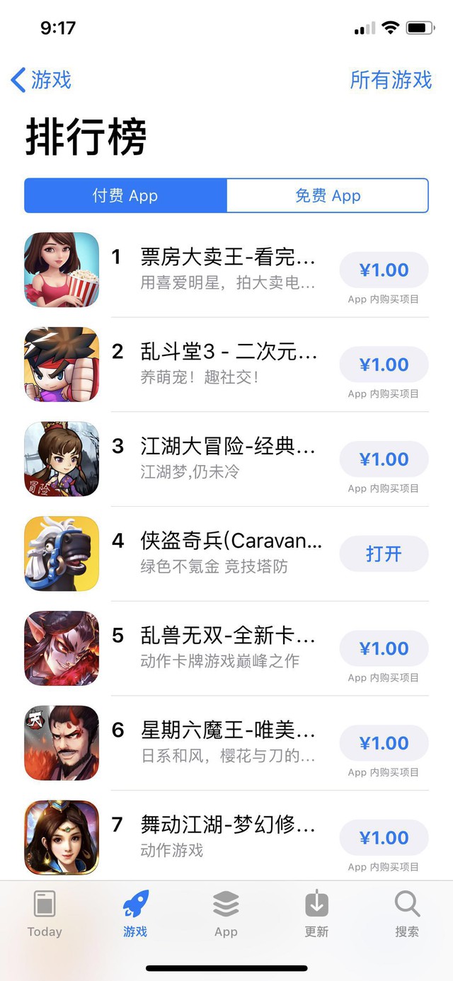 Caravan War hiện đang đứng thứ 4 trên bảng xếp hạng game trả phí iOS tại Trung Quốc