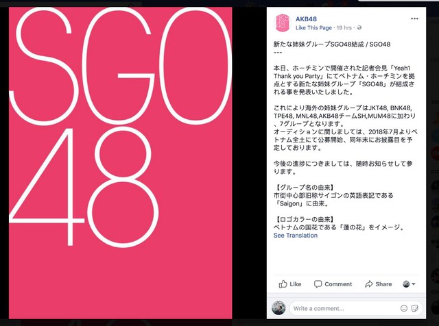 SGO48 lập kỉ lục hơn 5.000 đơn dự tuyển và giấc mơ thần tượng của hàng triệu cô gái - Ảnh 2.