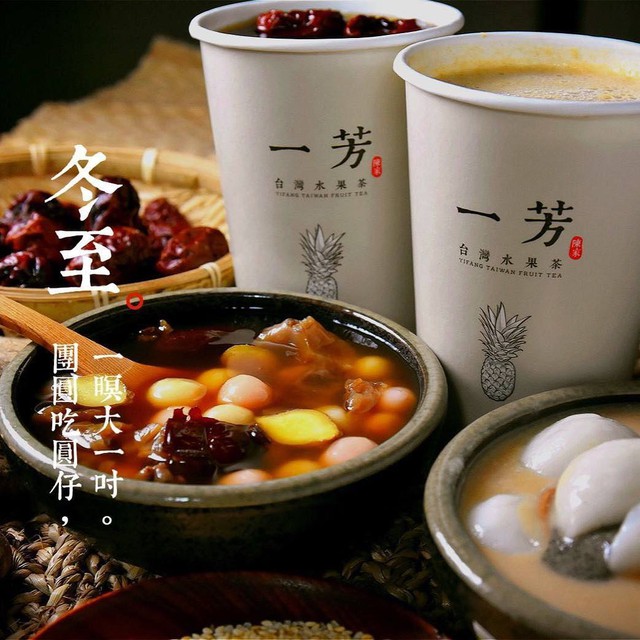 Trải nghiệm mùa đông thật khác với phiên bản trà ấm YiFang - Ảnh 4.
